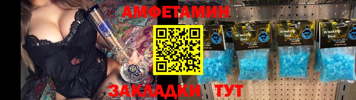 Амфетамин Premium Абакан