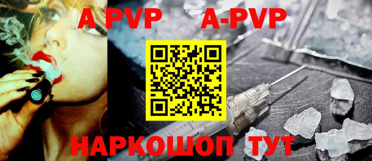 Альфа ПВП Соль Абакан
