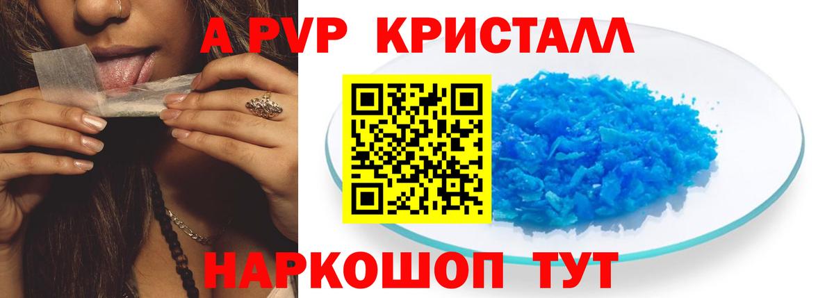 Alfa_PVP мука  Альфа ПВП кристаллы  Абакан  Вход с VPN 