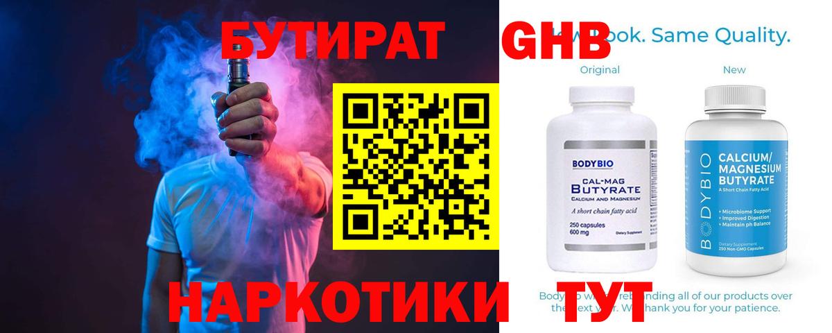 БУТИРАТ оксана Абакан