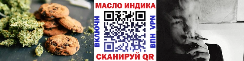 Еда ТГК конопля  Абакан 