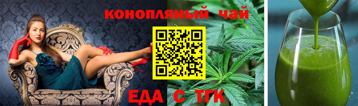 Canna-Cookies конопля Абакан