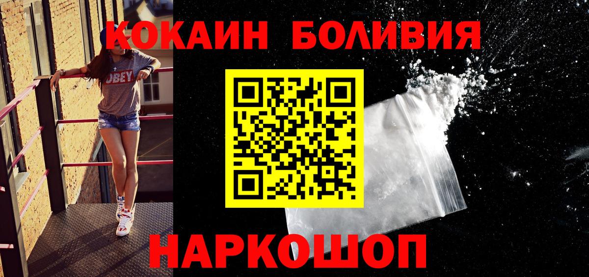 Cocaine  даркнет сайт  Абакан  Cocaine Боливия  Вход с VPN 