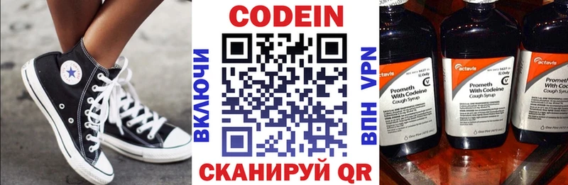 наркошоп  Абакан  Codein напиток Lean (лин) 