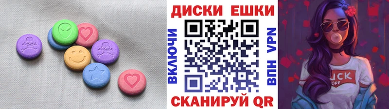 Экстази 300 mg  Абакан 