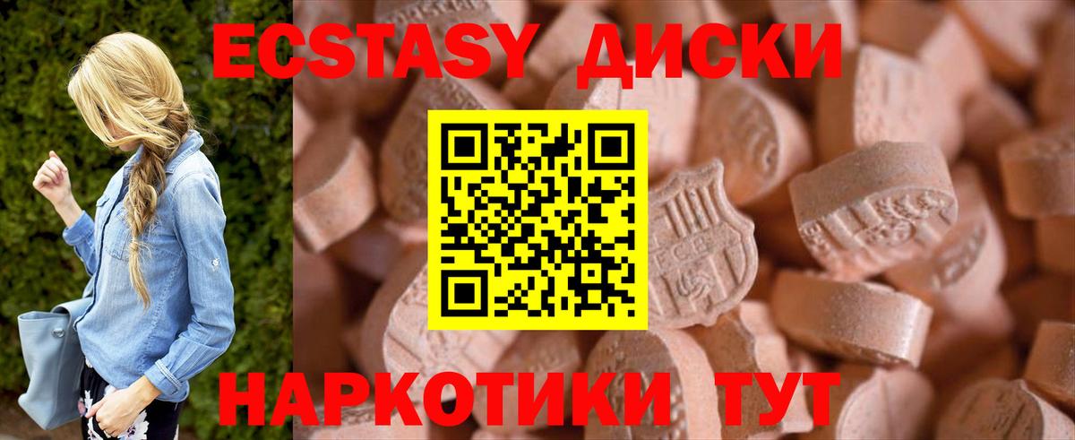 Ecstasy  Вход с VPN  Абакан  Ecstasy 99%  KRAKEN маркетплейс  ЭКСТАЗИ 280мг  купить наркотики сайты 