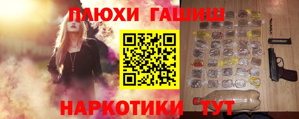 ГАШИШ хэш Абакан