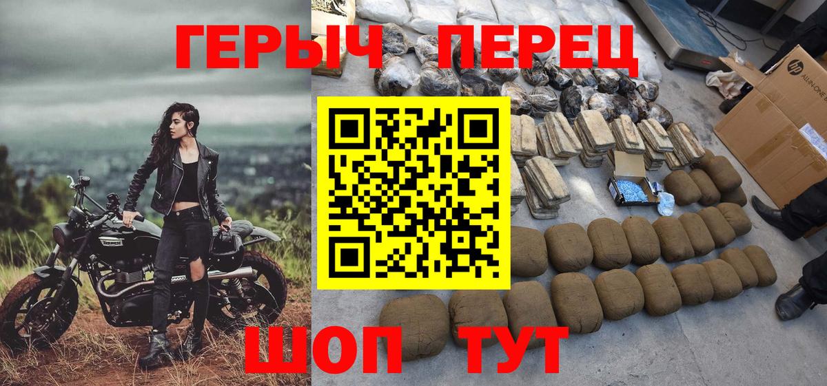 ГЕРОИН герыч Абакан