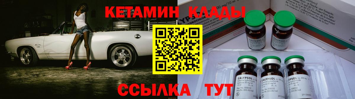 КЕТАМИН ketamine  Вход с VPN  Абакан  КЕТАМИН ketamine 