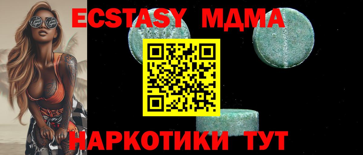 MDMA VHQ  МДМА молли  МДМА  Абакан  Вход с VPN 