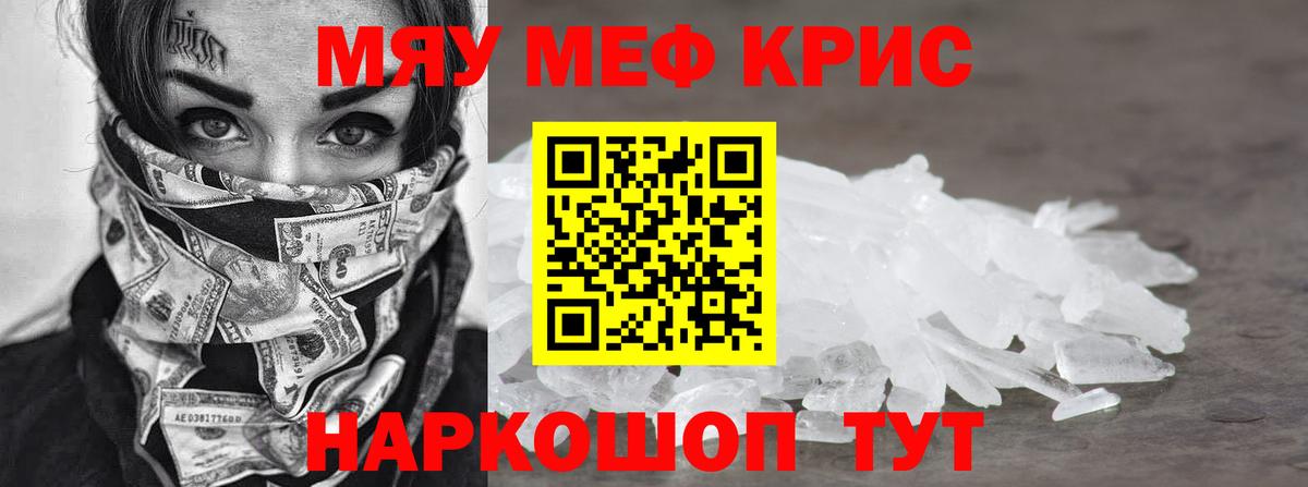 Абакан  Меф  Мефедрон  Вход с VPN  Мефедрон VHQ  МЯУ-МЯУ mephedrone 