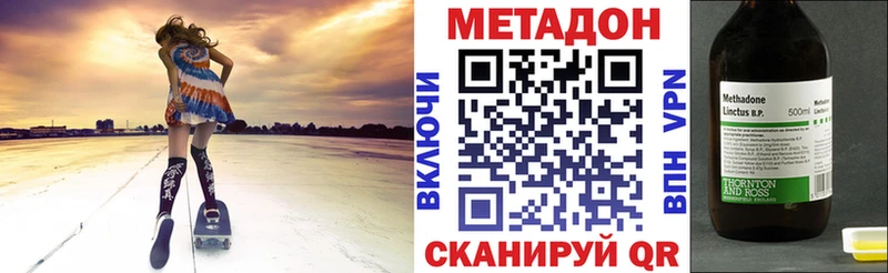 Метадон белоснежный  Абакан 