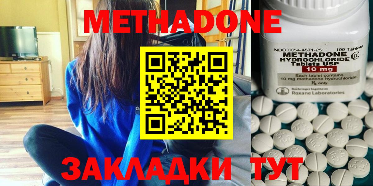 Абакан  Метадон кристалл  МЕТАДОН methadone  Вход с VPN 