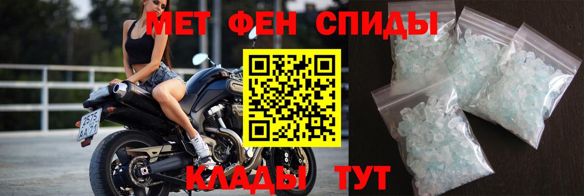 Мефедрон Абакан