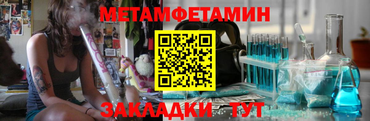 Первитин пудра Абакан