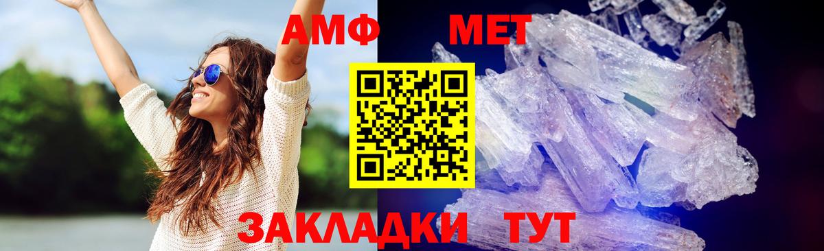 Абакан  Метамфетамин  Вход с VPN  Метамфетамин мет  Метамфетамин мет 