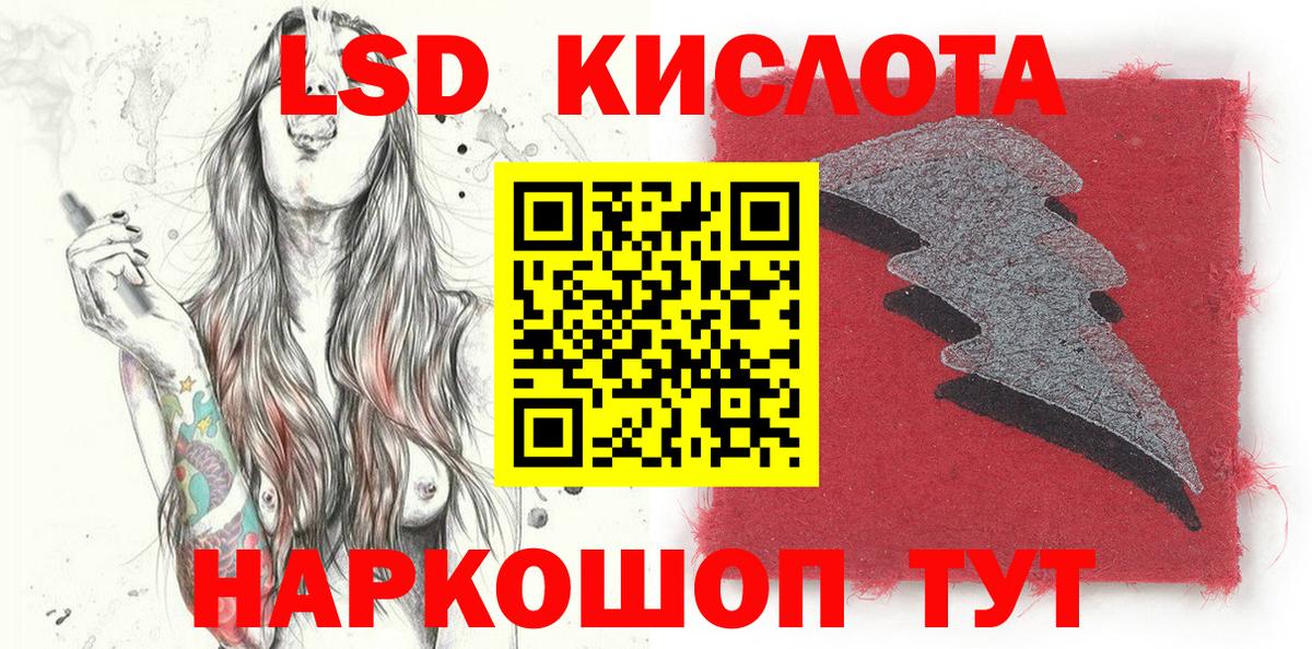 Абакан  Марки NBOMe 1,5мг  Вход с VPN 